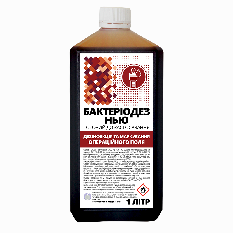 Засіб дезінфекційний "БактеріоДез нью" (забарвлений)